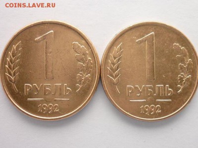 1 рубль 1992г.(ММД). Непрочекан знака мон. двора. - P1000289.JPG