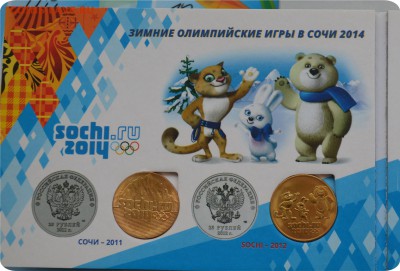 4 монеты Сочи. В буклете. В жёлтом цвете. До 05.02.18. - DSC_2843.JPG