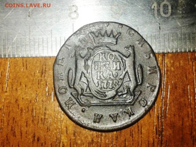 Копейка 1778 Сибирская - IMG_20180122_19