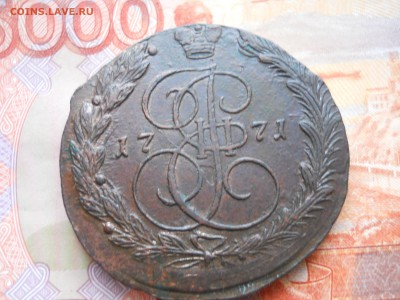 5 копеек 1771 года ЕМ - DSCN7438.JPG
