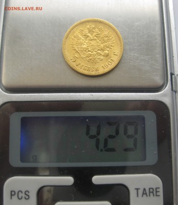 5 рублей 1901 фз - IMG_7675.JPG