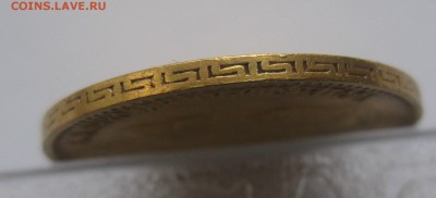 5 рублей 1901 фз - IMG_7664.JPG