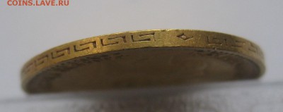 5 рублей 1901 фз - IMG_7661.JPG