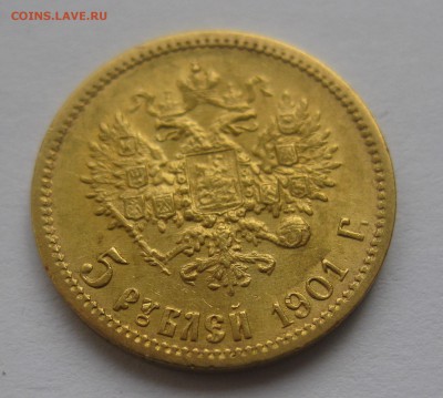 5 рублей 1901 фз - IMG_7651.JPG