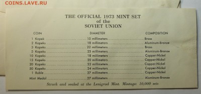20 коп 1973 BUNC до 04.02. с 200 руб - P1080975.JPG