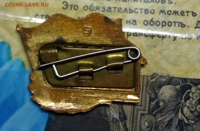Значок "За дальний поход" - IMG_20180130_152420_743.JPG