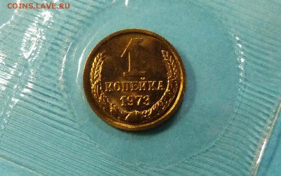 1,2,3,5 коп 1973 BUNC до 04.02. с 200 руб - P1090216.JPG