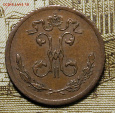 4 копейки 1915 года - IMG_1427.JPG