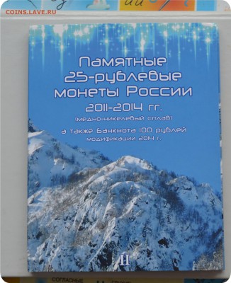 Буклет 25 р.Сочи 3 шт. + 100 рублей. До 05.02.18. - DSC_2881.JPG