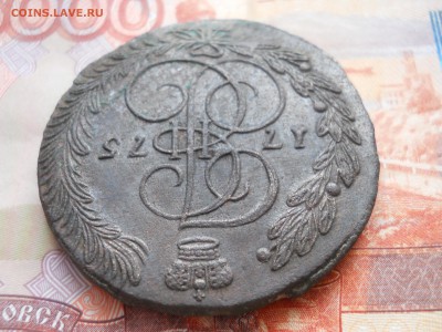 5 копеек 1775 г до 01 02 - DSCN7471.JPG