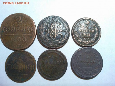 6 шт. 2-х копеечников, 1790-1861гг., до 03.02.2018г. - IMG_20180128_194657_thumb