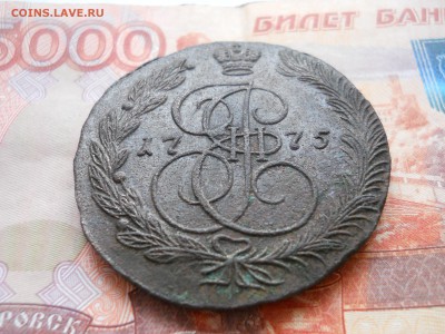 5 копеек 1775 г до 01 02 - DSCN7470.JPG