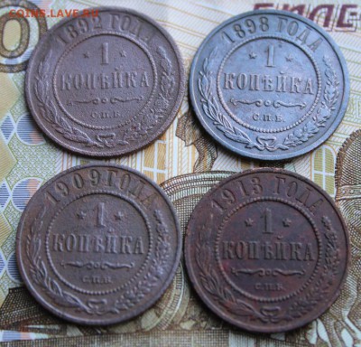 1 коп 1892, 1898, 1909, 1913 до 06.02.2018 г. в 22:00 по Мос - 30-01-2018 13-48-32