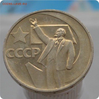 50 лет Советской власти. 15,20,50 копеек. UNC До 05.02.18. - DSC_2928.JPG