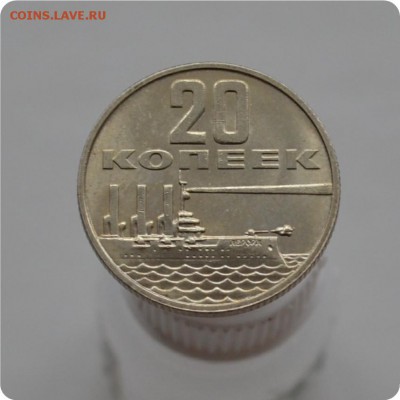 50 лет Советской власти. 15,20,50 копеек. UNC До 05.02.18. - DSC_2913.JPG