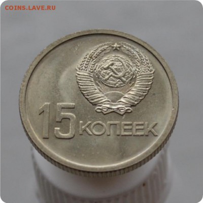 50 лет Советской власти. 15,20,50 копеек. UNC До 05.02.18. - DSC_2903.JPG