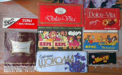 фантики обёртки СССР - IMAG6837_1
