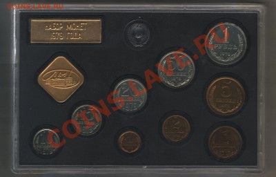 Годовые наборы 1979, 1989 с перепуткой, и 1990 - scan 20
