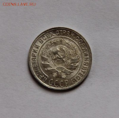 10 коп 1928 UNC - IMG_1036