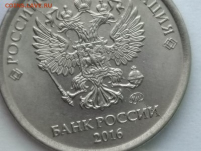 2 рубля 2016 ммд брак - IMG-20180130-WA0022