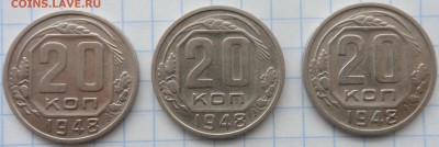 20 копеек 1948 г с венчиком и буква Р,и без венчика. - SAM_4141.JPG