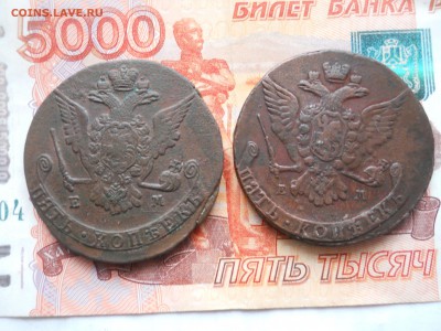 5 копеек две шт 1766-68 г до 01 02 - DSCN7451.JPG