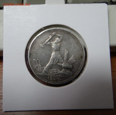 5 рублей Дворец и 50 копеек 1924 развороты на оценку. - DSC07019.JPG