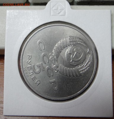 5 рублей Дворец и 50 копеек 1924 развороты на оценку. - DSC07022.JPG