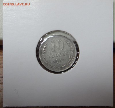 5 рублей Дворец и 50 копеек 1924 развороты на оценку. - DSC07023.JPG