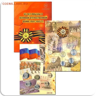 Официальный годовой набор 2010 СПМД Гознак ФИКС 1400р - 8754_44