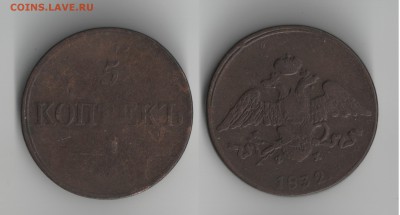 Медь царизм 19 в. на оценку - 532