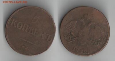 Медь царизм 19 в. на оценку - 532см