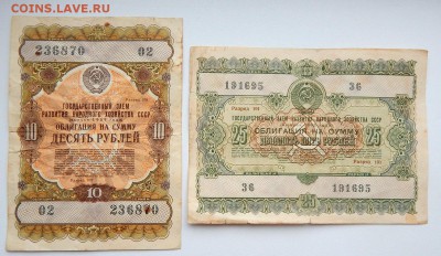 ОБЛИГАЦИИ 10 руб.1953,54,57. 25 руб. 1948,55 до 1.02.18 - DSCN8632.JPG