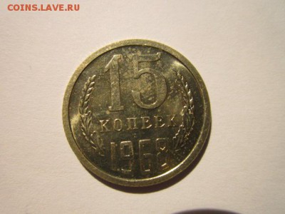 15 коп 1968 наборная до 05.02.18 в 22:30 - IMG_8747.JPG
