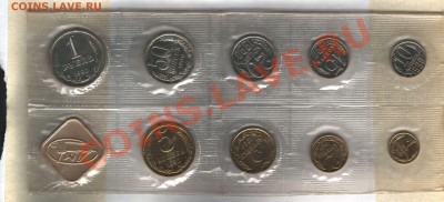 Годовые наборы 1979, 1989 с перепуткой, и 1990 - scan 25