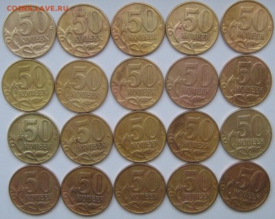 50коп1999 М,СП,2002 М,СП.5коп2008 гальваника 04.02.18 22-00 - IMG_7902