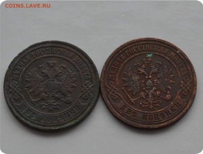 2 коп. 1871 + 2 коп. 1900 гг. До 05.02.18. - DSC_3010.JPG