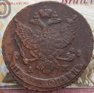 5 копеек 1789 АМ До 05.02.2018 в 22.00 - 8 5 к 1789а ам