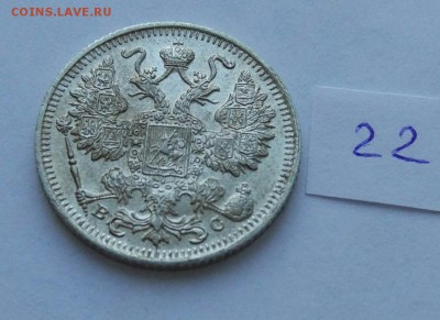 15 копеек 1916 (22) до 04.02. - 222