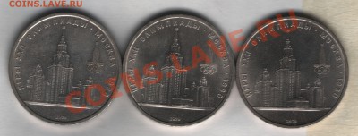 МГУ 3 разновидности. - scan 26