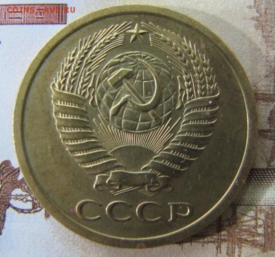 5 копеек 1967 года, ФИКС - 5к1967 Б.JPG
