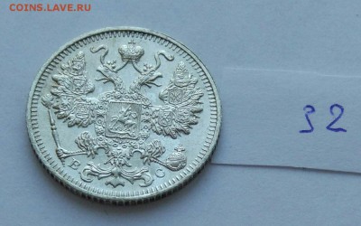15 копеек 1914 (32) до 04.02. - 322