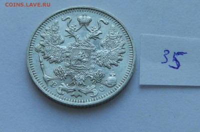 15 копеек 1913 (35) до 04.02. - 355