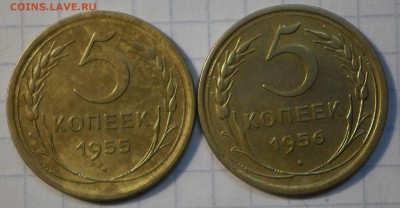 5 копеек 1943.55.56 г. до 4.02.18.в 22-00 мск. - P1290667.JPG