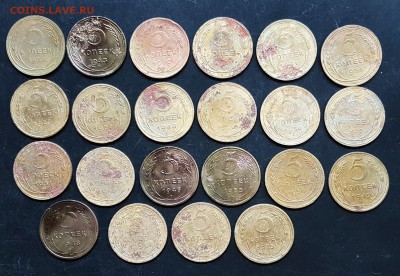22 монеты 5 коп до 1961 с 200р до 05.02.18 23:00мск - 20180130_194704