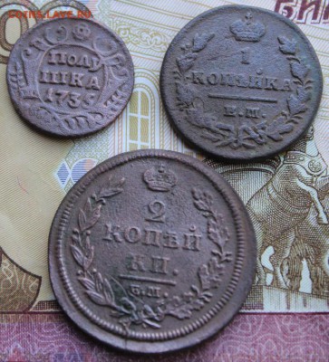 Полушка 1735, 1 коп. 1829, 2 коп 1812 до 06.02.18 - 30-01-2018 16-02-54