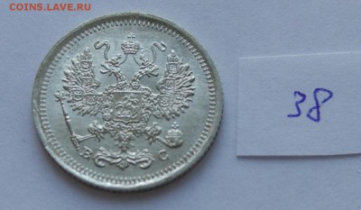 15 копеек 1916 (38) до 04.02. - 388