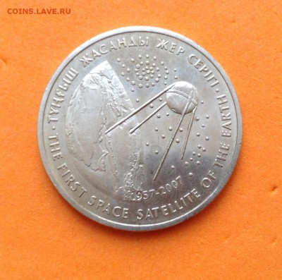 50 тенге 2007г Первый спутник, до 04.02.18г - image-26-01-18-18-14-8_1