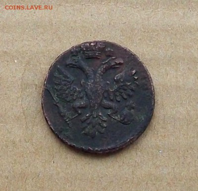 Денга 1730 года , до 05.02 в 22.00 мск - 100_1148.JPG