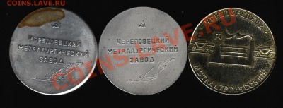 Настольные медали. - Изображение